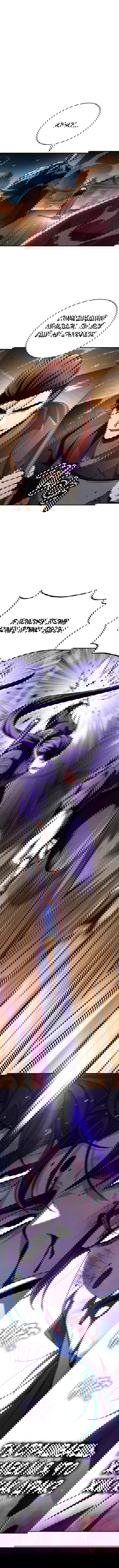 Манга Реинкарнация Короля боевых искусств - Глава 24 Страница 9