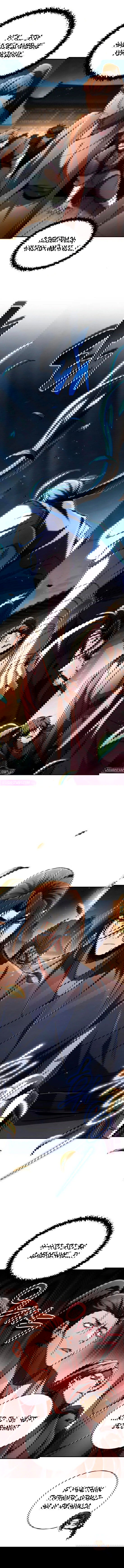 Манга Реинкарнация Короля боевых искусств - Глава 24 Страница 17