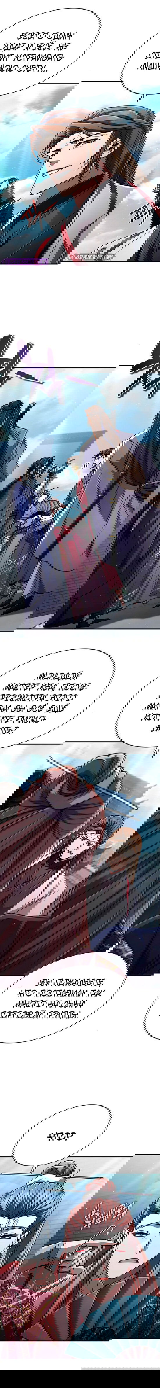 Манга Реинкарнация Короля боевых искусств - Глава 28 Страница 16