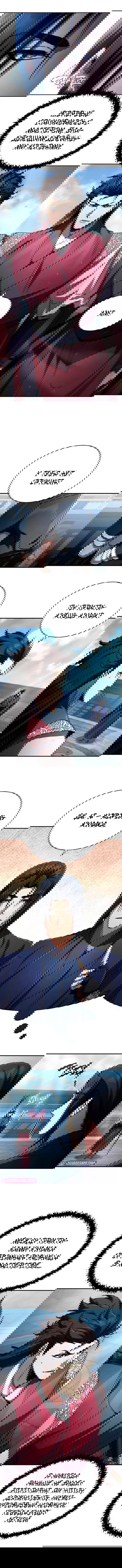 Манга Реинкарнация Короля боевых искусств - Глава 28 Страница 4