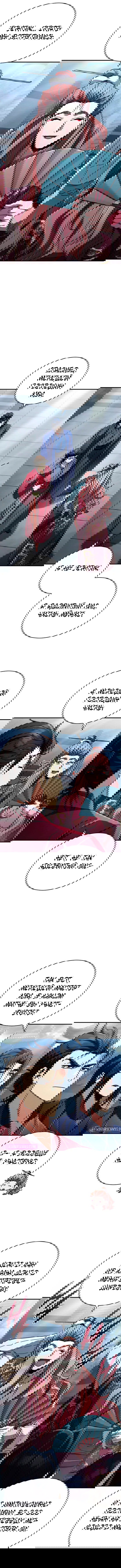 Манга Реинкарнация Короля боевых искусств - Глава 28 Страница 11