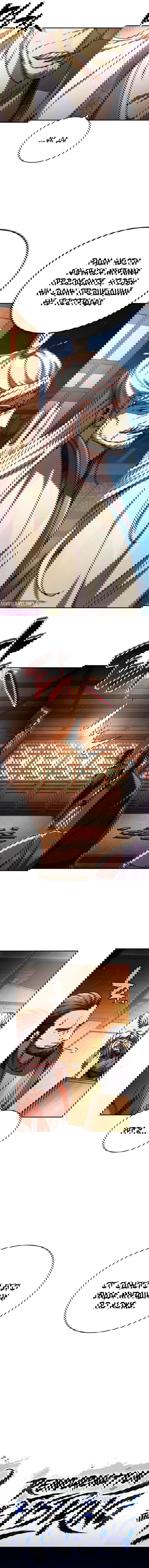 Манга Реинкарнация Короля боевых искусств - Глава 27 Страница 5