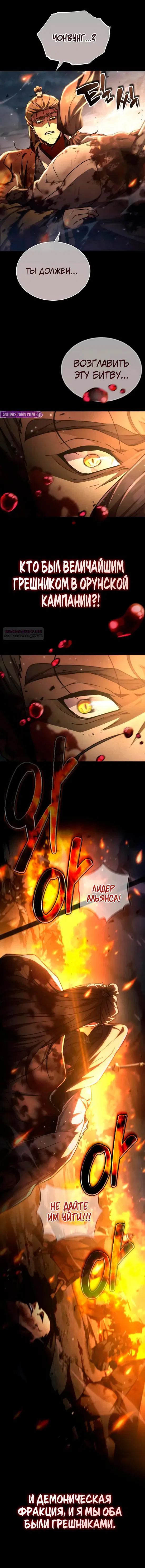 Манга Реинкарнация Короля боевых искусств - Глава 27 Страница 10