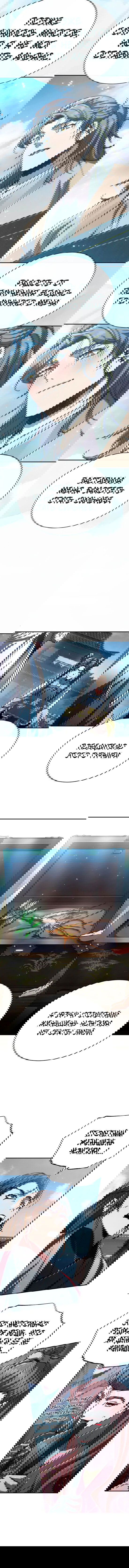 Манга Реинкарнация Короля боевых искусств - Глава 27 Страница 16