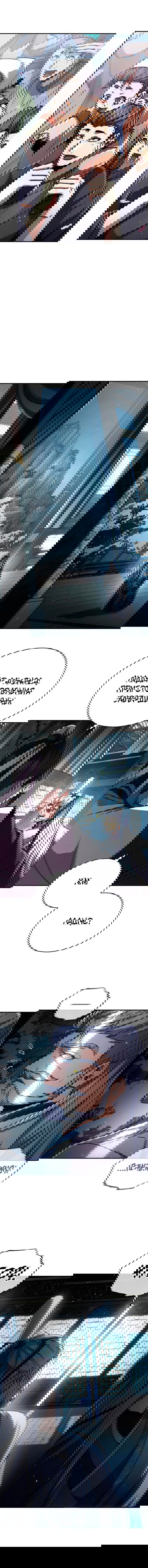 Манга Реинкарнация Короля боевых искусств - Глава 27 Страница 7