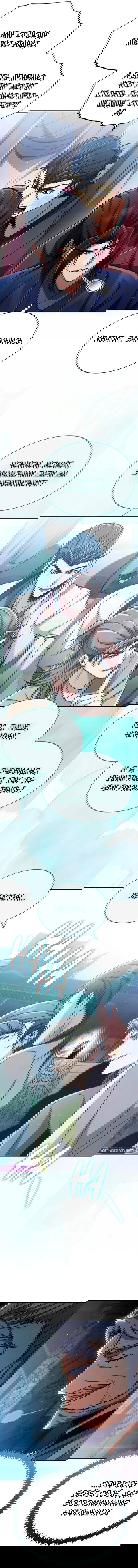 Манга Реинкарнация Короля боевых искусств - Глава 27 Страница 8