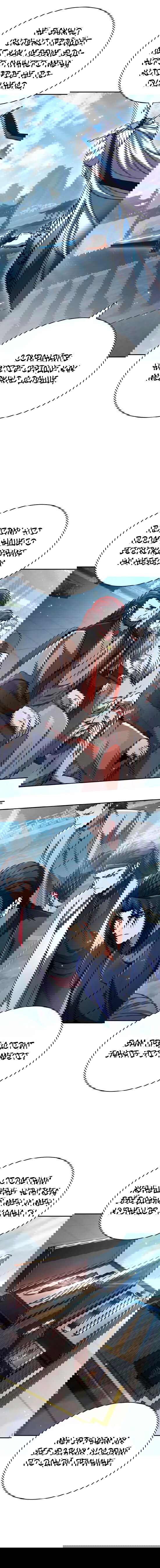 Манга Реинкарнация Короля боевых искусств - Глава 27 Страница 20