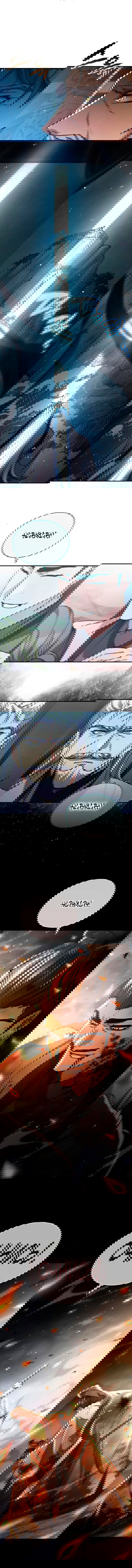 Манга Реинкарнация Короля боевых искусств - Глава 27 Страница 9