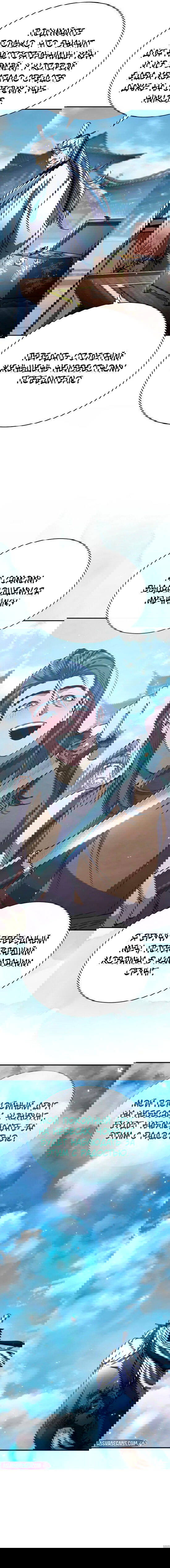 Манга Реинкарнация Короля боевых искусств - Глава 27 Страница 17