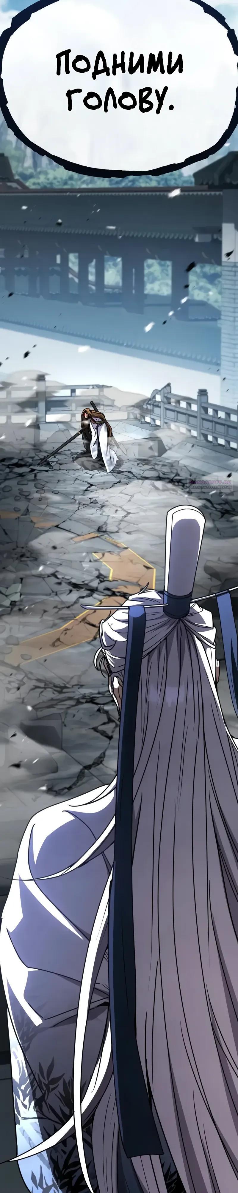 Манга Реинкарнация Короля боевых искусств - Глава 30 Страница 62