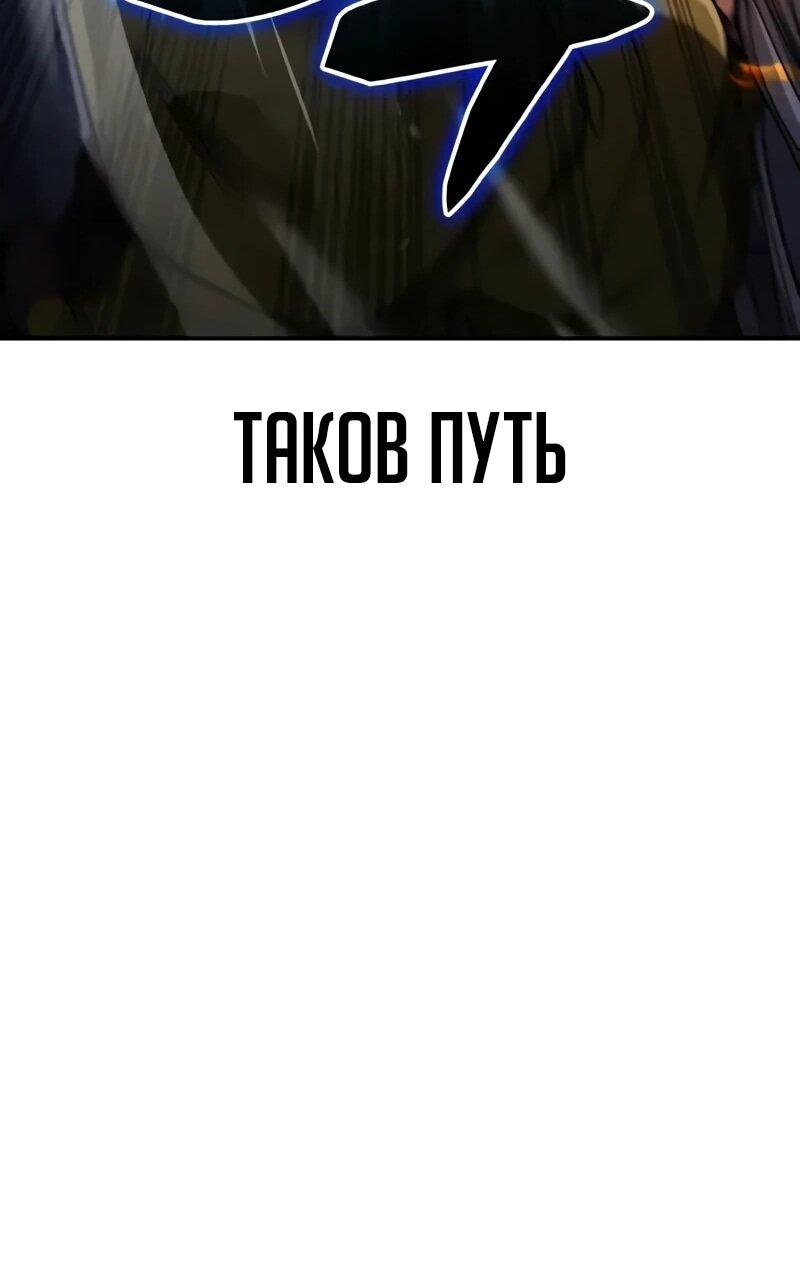 Манга Реинкарнация Короля боевых искусств - Глава 36 Страница 58