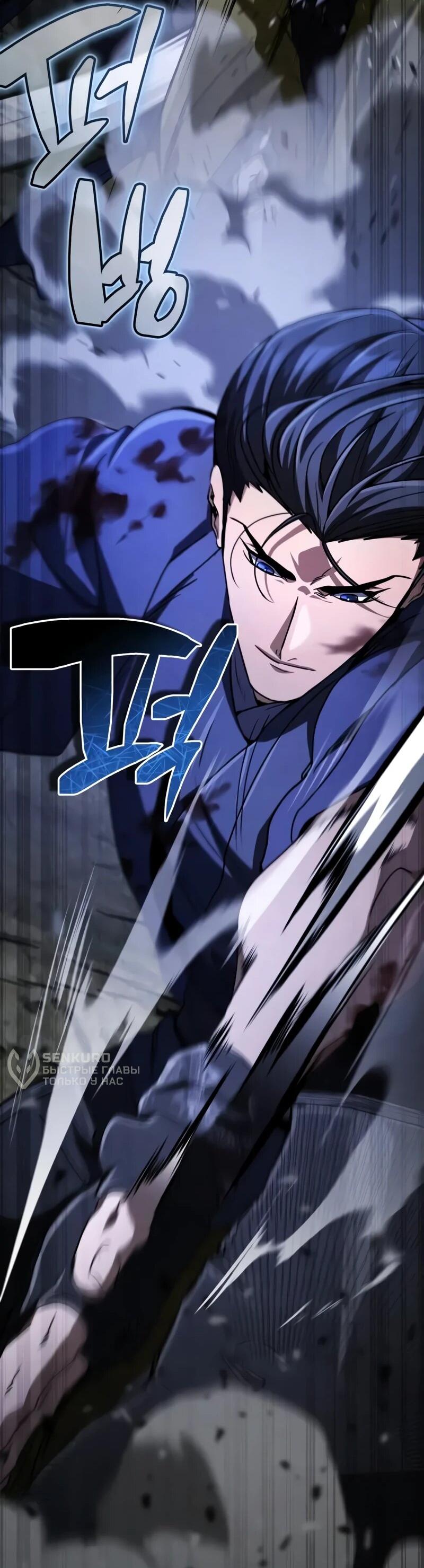 Манга Реинкарнация Короля боевых искусств - Глава 36 Страница 26