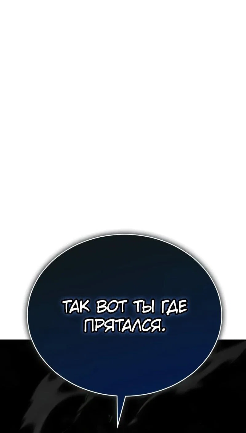 Манга Реинкарнация Короля боевых искусств - Глава 36 Страница 40