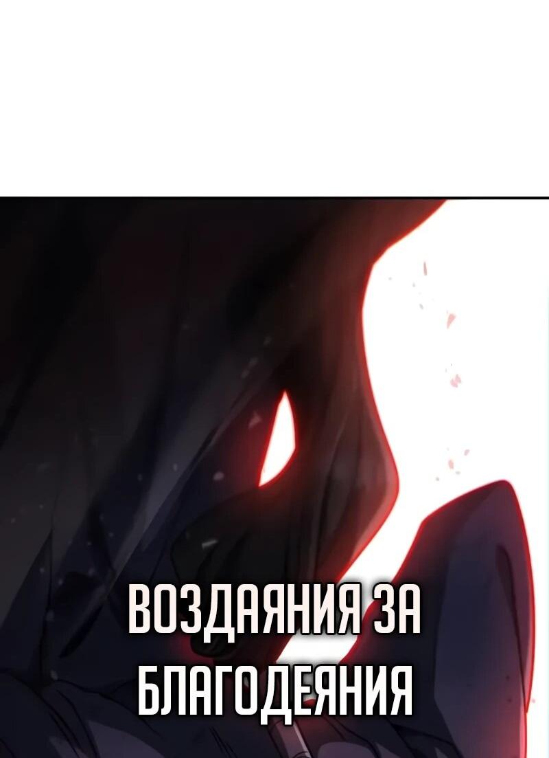 Манга Реинкарнация Короля боевых искусств - Глава 36 Страница 59