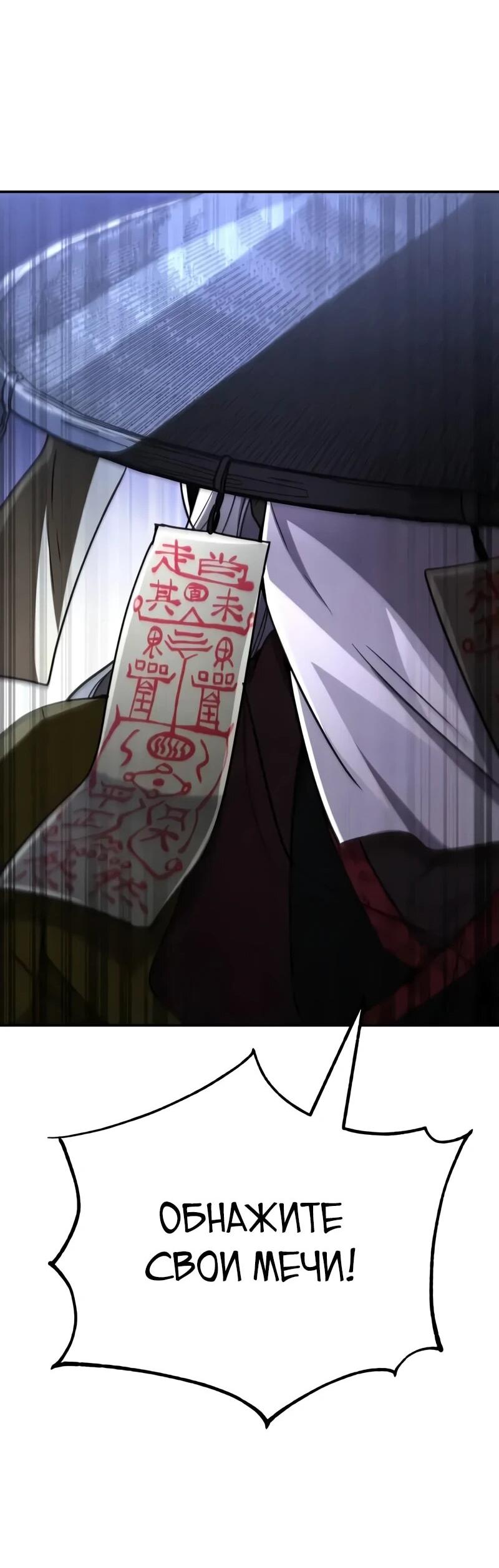 Манга Реинкарнация Короля боевых искусств - Глава 36 Страница 18