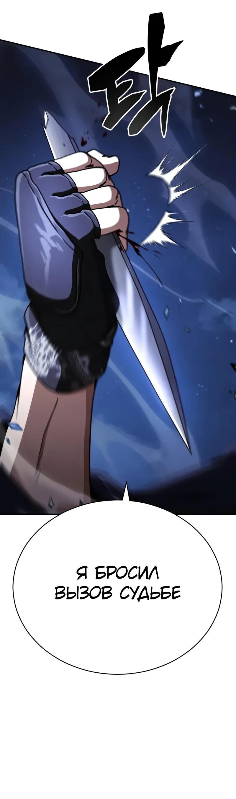 Манга Реинкарнация Короля боевых искусств - Глава 36 Страница 71