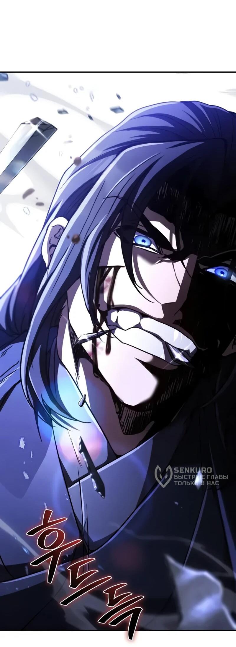 Манга Реинкарнация Короля боевых искусств - Глава 36 Страница 69