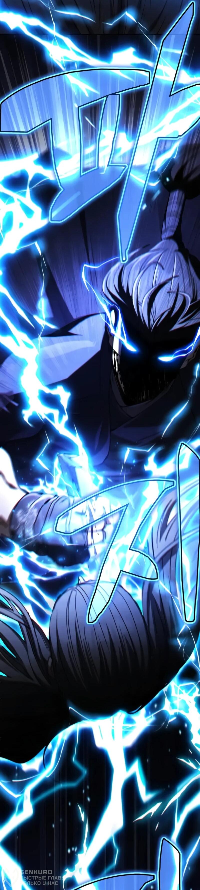 Манга Реинкарнация Короля боевых искусств - Глава 36 Страница 75