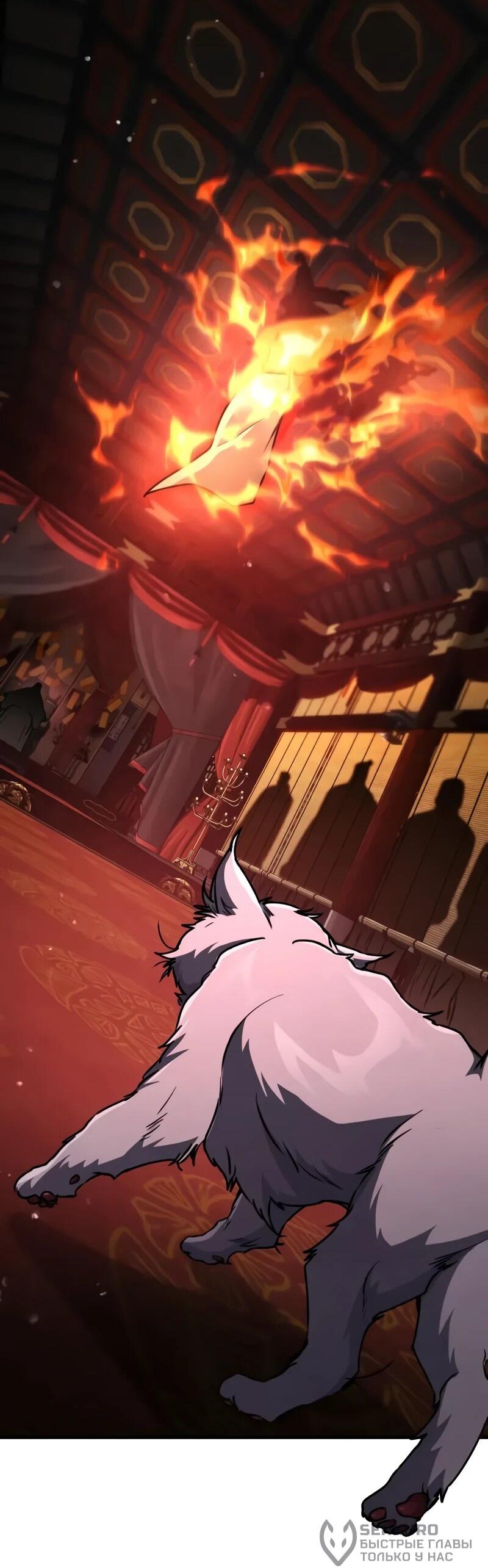 Манга Реинкарнация Короля боевых искусств - Глава 36 Страница 106