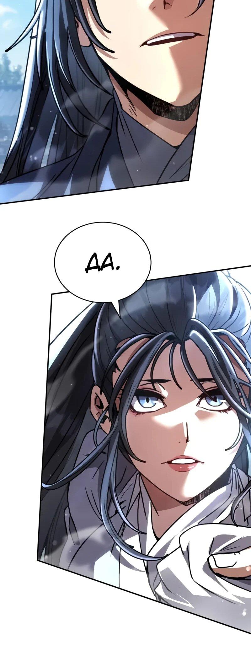 Манга Реинкарнация Короля боевых искусств - Глава 37 Страница 79