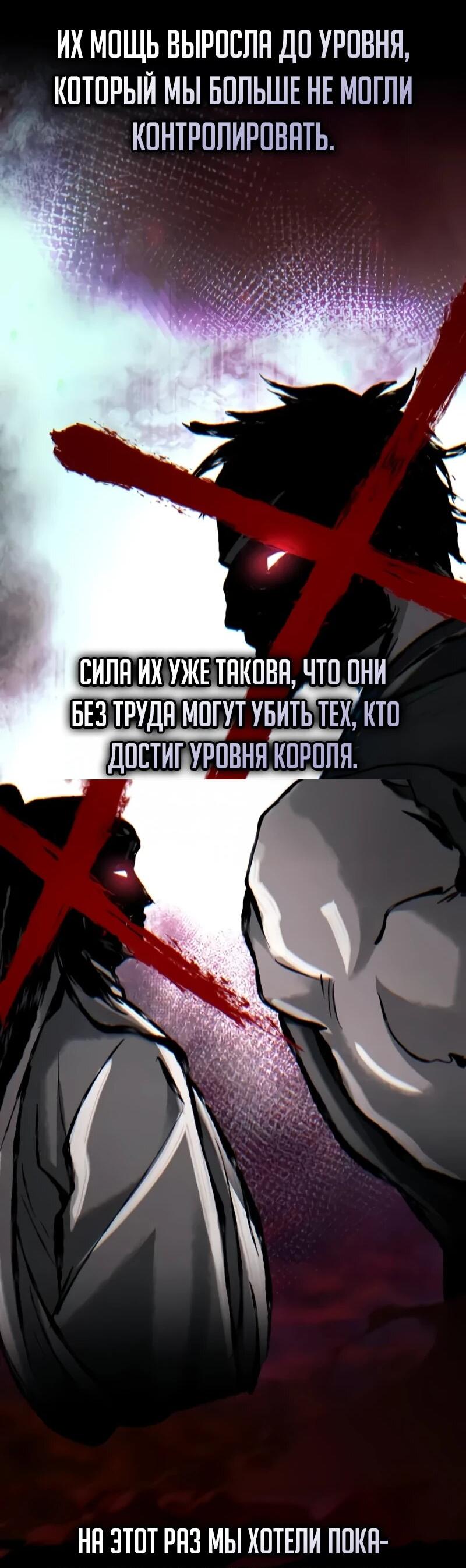 Манга Реинкарнация Короля боевых искусств - Глава 37 Страница 11
