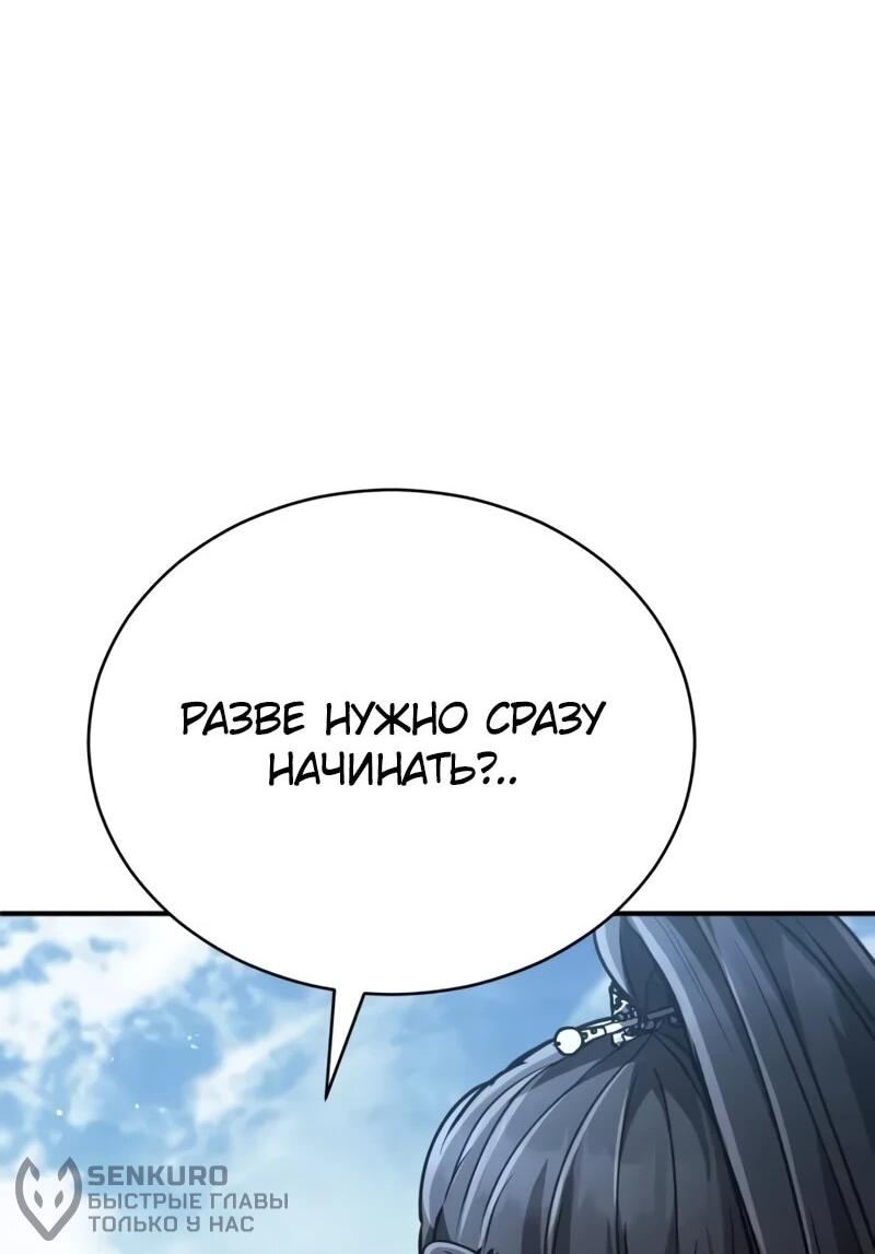 Манга Реинкарнация Короля боевых искусств - Глава 37 Страница 57