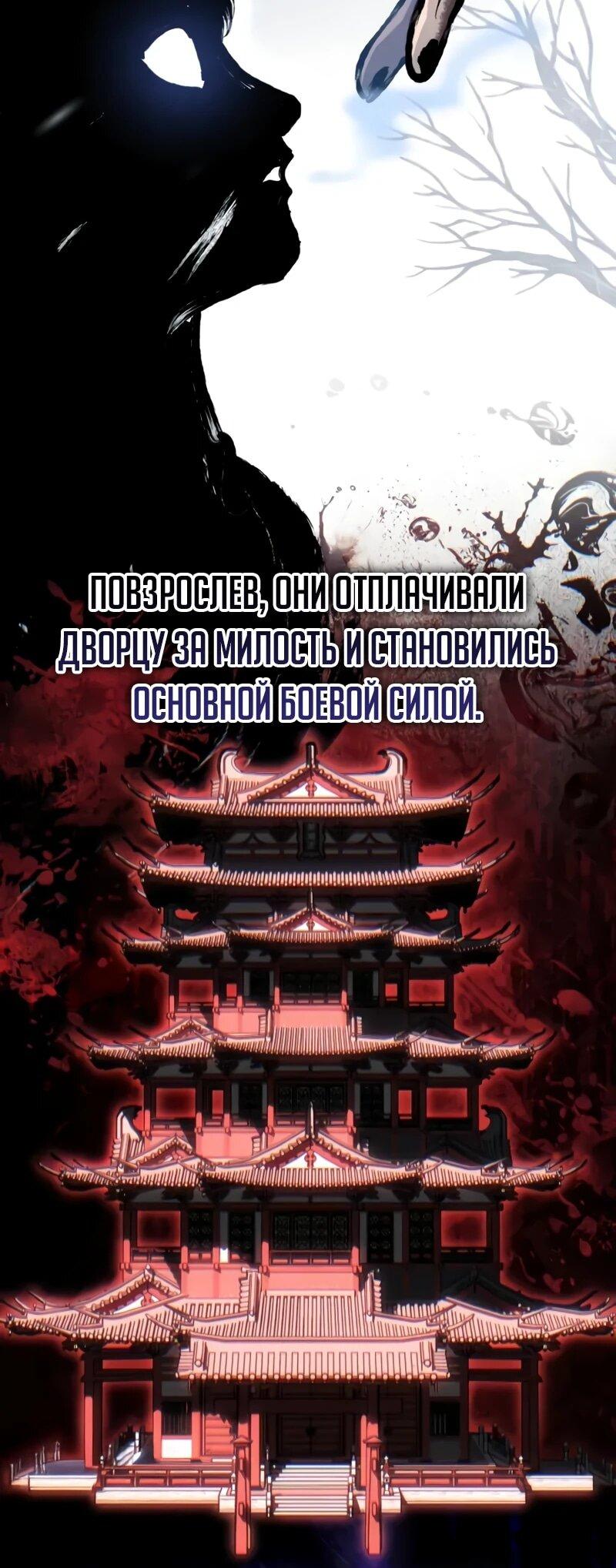 Манга Реинкарнация Короля боевых искусств - Глава 37 Страница 9