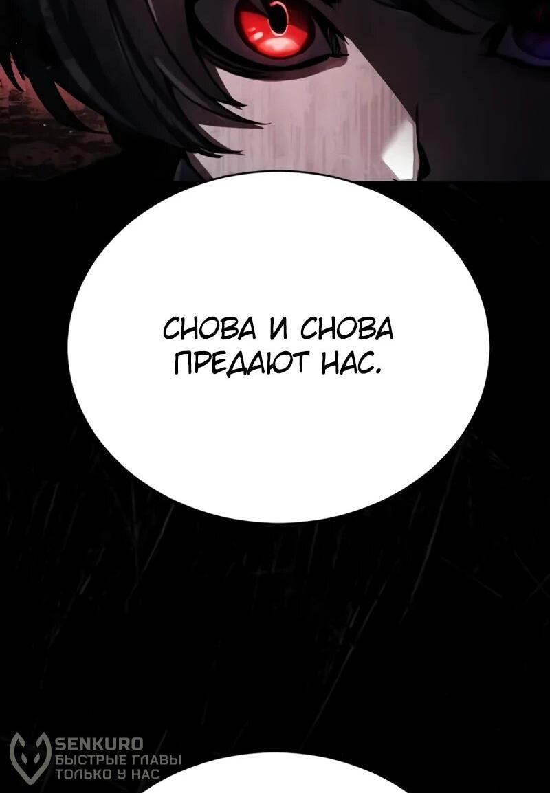 Манга Реинкарнация Короля боевых искусств - Глава 37 Страница 18