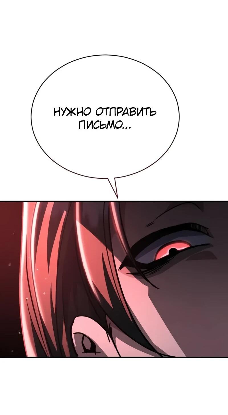 Манга Реинкарнация Короля боевых искусств - Глава 37 Страница 25