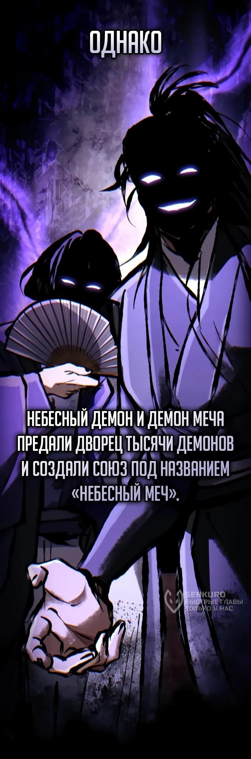 Манга Реинкарнация Короля боевых искусств - Глава 37 Страница 10