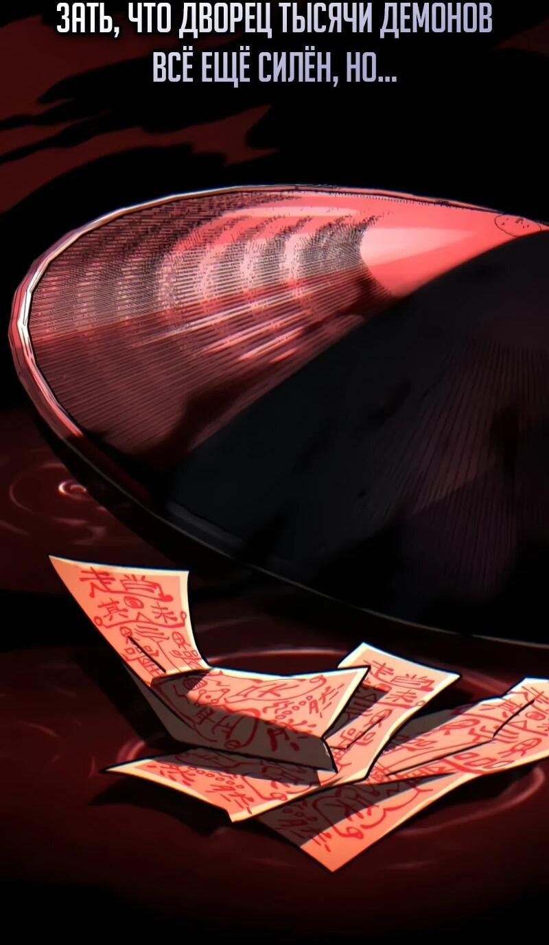 Манга Реинкарнация Короля боевых искусств - Глава 37 Страница 12