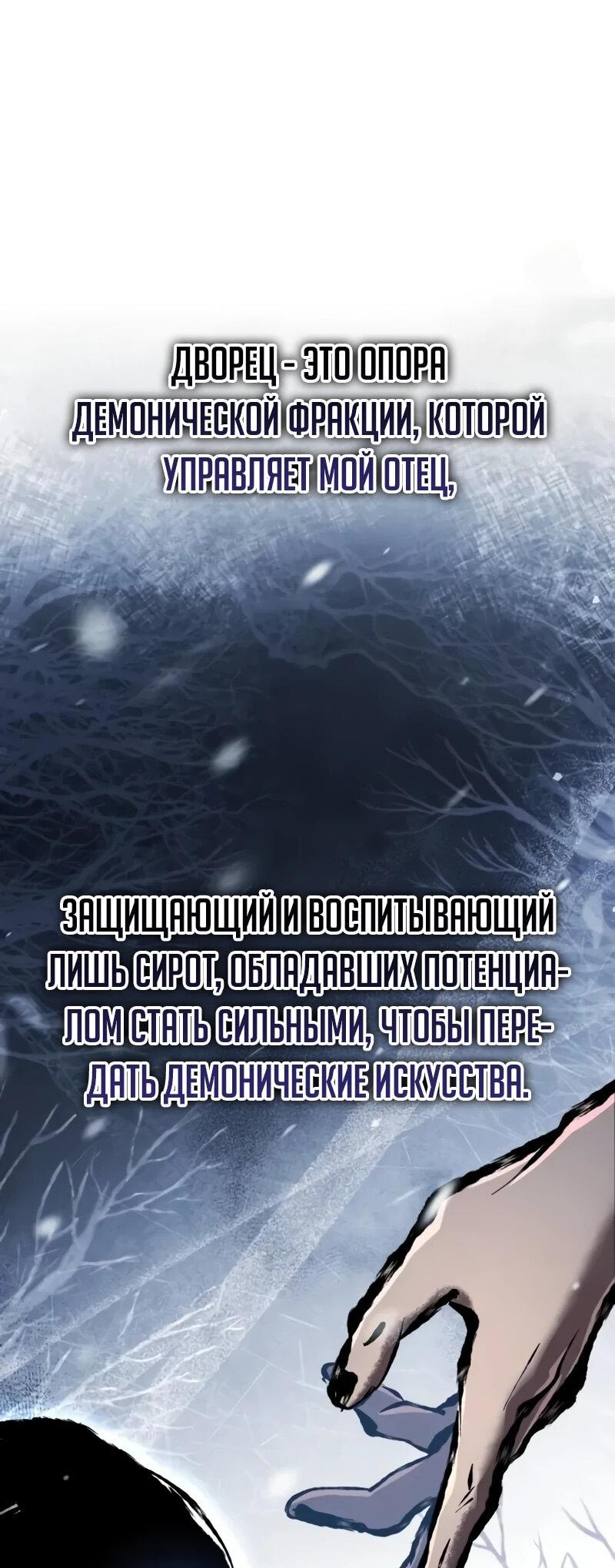 Манга Реинкарнация Короля боевых искусств - Глава 37 Страница 8