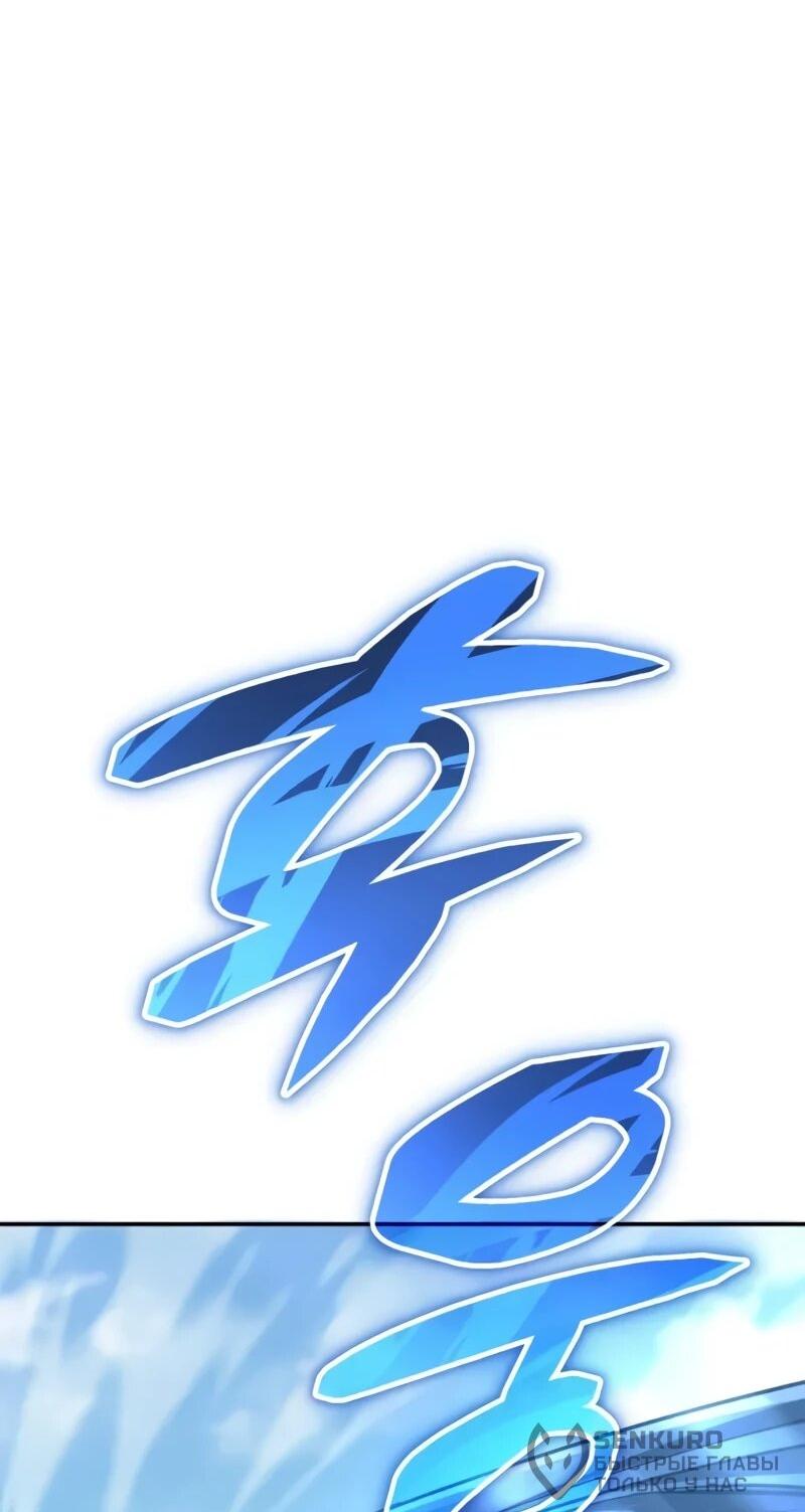 Манга Реинкарнация Короля боевых искусств - Глава 37 Страница 74