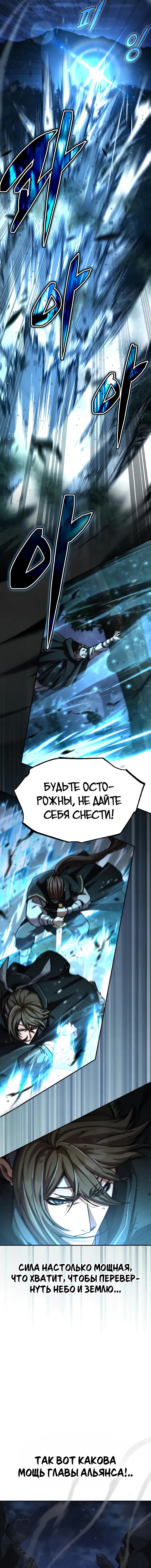 Манга Реинкарнация Короля боевых искусств - Глава 43 Страница 13