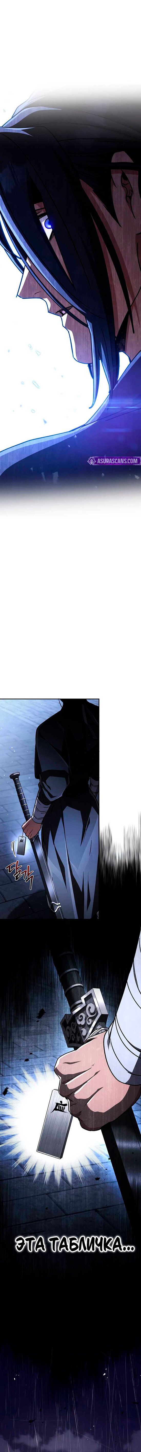 Манга Реинкарнация Короля боевых искусств - Глава 44 Страница 8