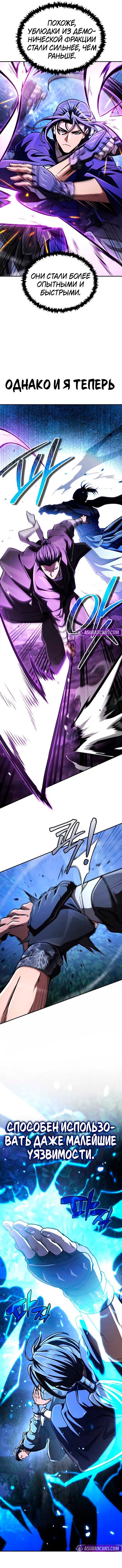 Манга Реинкарнация Короля боевых искусств - Глава 44 Страница 16