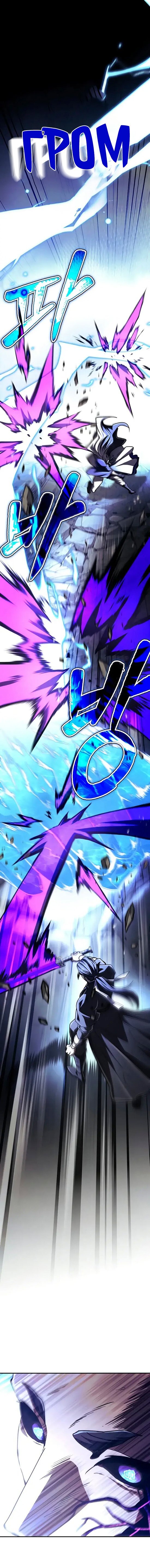 Манга Реинкарнация Короля боевых искусств - Глава 45 Страница 15