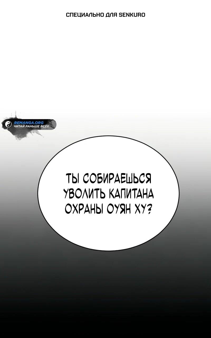 Манга Реинкарнация Короля боевых искусств - Глава 5 Страница 1