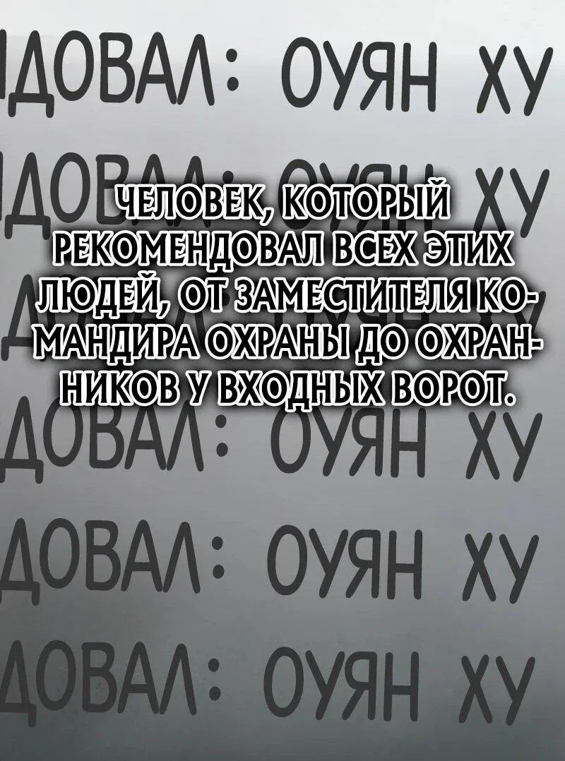 Манга Реинкарнация Короля боевых искусств - Глава 4 Страница 29