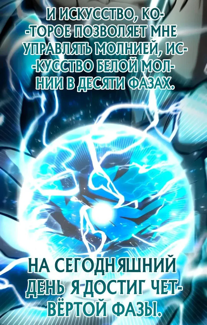Манга Реинкарнация Короля боевых искусств - Глава 3 Страница 6
