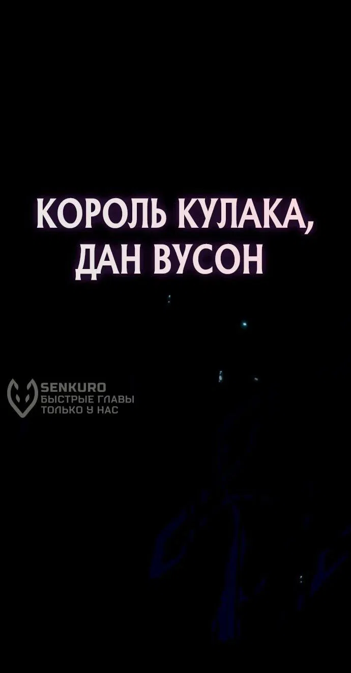 Манга Реинкарнация Короля боевых искусств - Глава 1 Страница 50