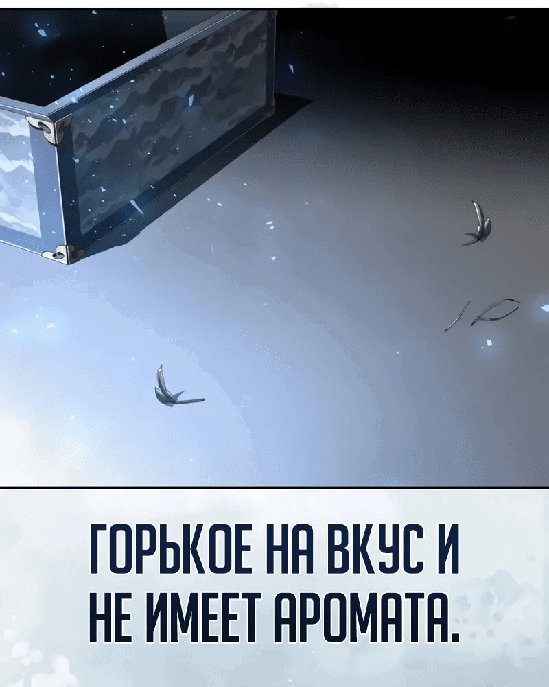 Манга Реинкарнация Короля боевых искусств - Глава 11 Страница 52