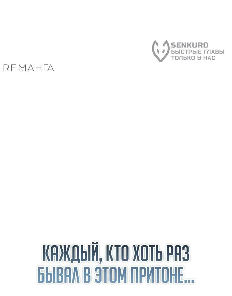 Манга Реинкарнация Короля боевых искусств - Глава 7 Страница 96