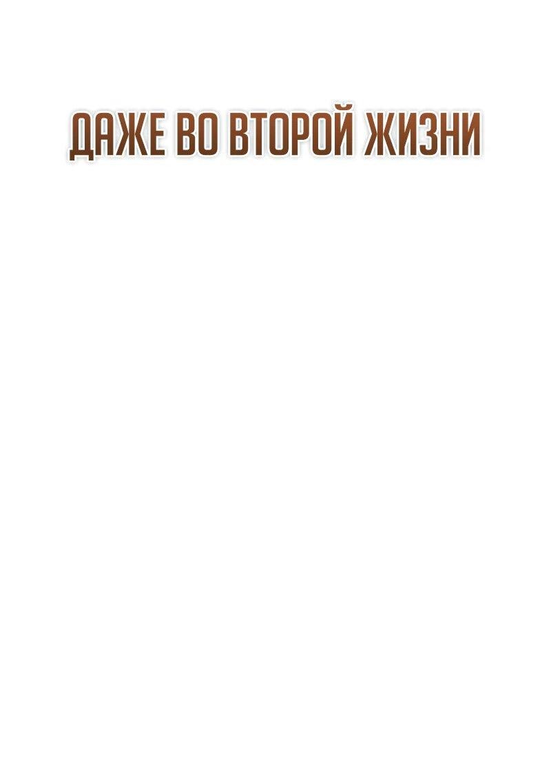 Манга Реинкарнация Короля боевых искусств - Глава 7 Страница 102