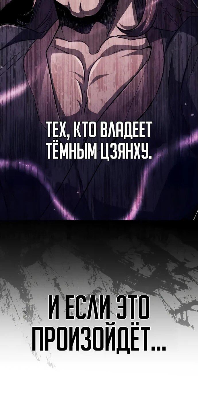 Манга Реинкарнация Короля боевых искусств - Глава 16 Страница 22