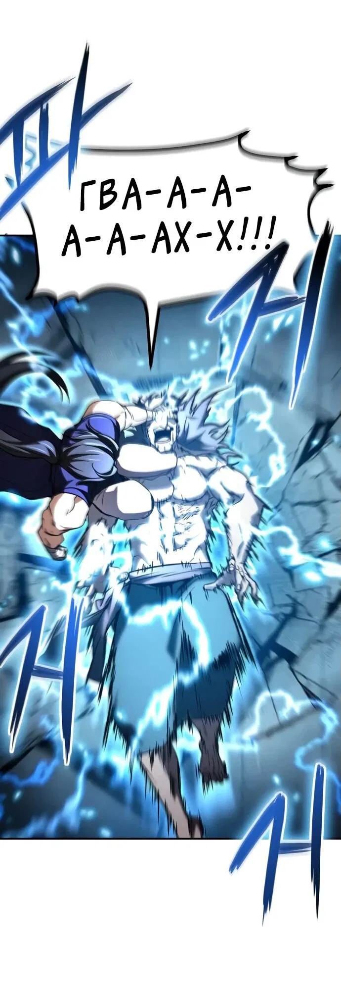 Манга Реинкарнация Короля боевых искусств - Глава 15 Страница 45