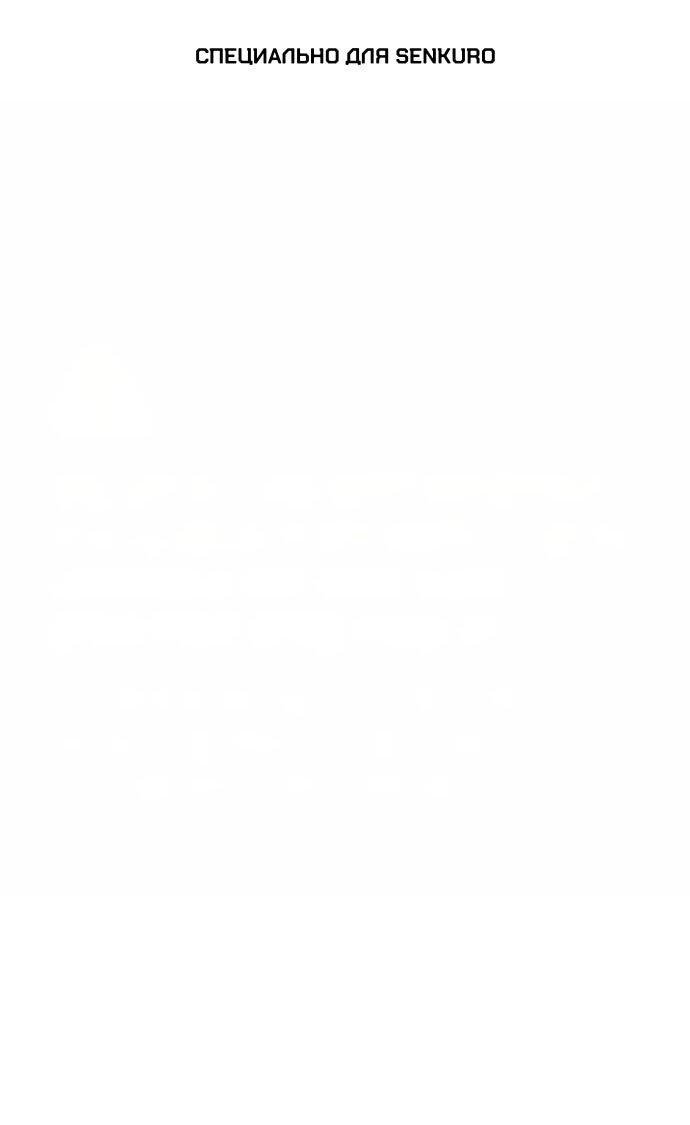 Манга Реинкарнация Короля боевых искусств - Глава 15 Страница 1