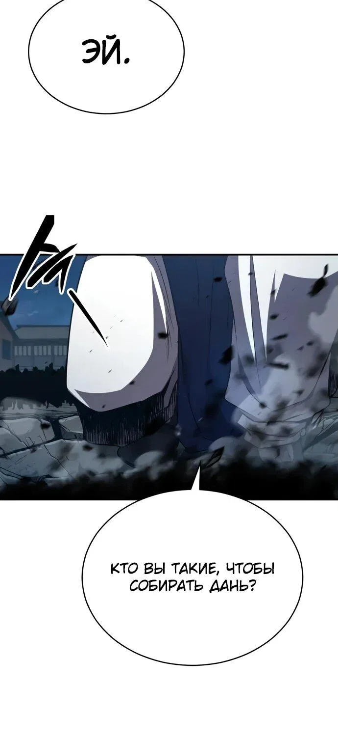 Манга Реинкарнация Короля боевых искусств - Глава 15 Страница 59
