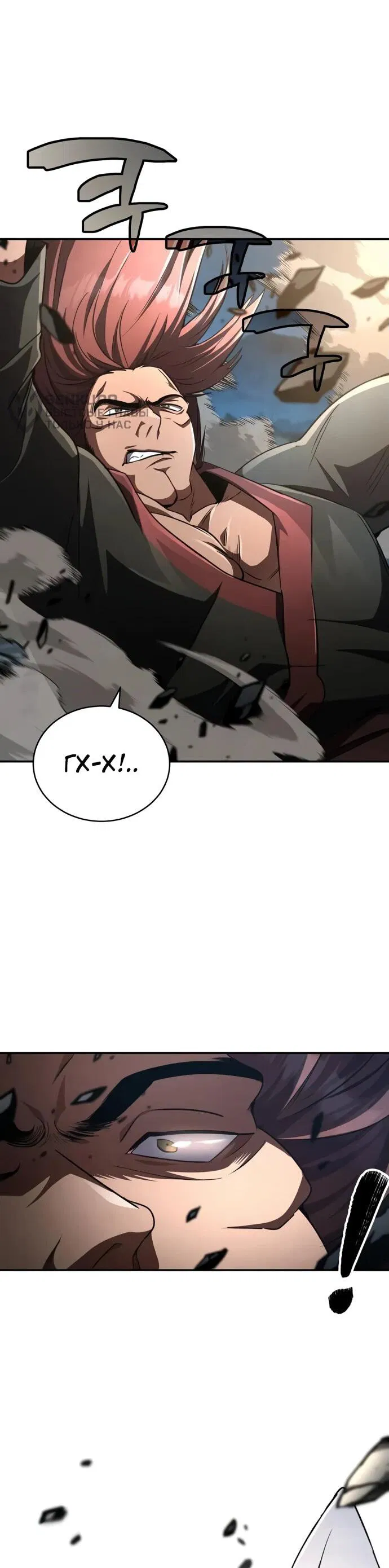 Манга Реинкарнация Короля боевых искусств - Глава 15 Страница 6