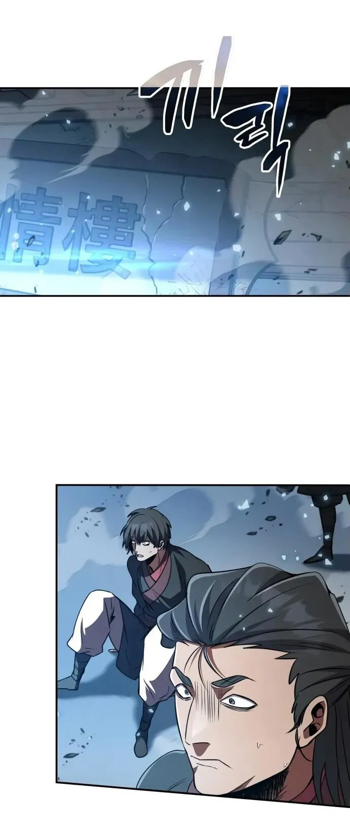 Манга Реинкарнация Короля боевых искусств - Глава 15 Страница 54